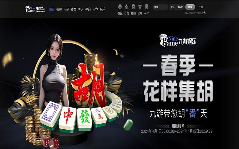 九游娱乐(NINE GAME)入口官网-九游成就未来