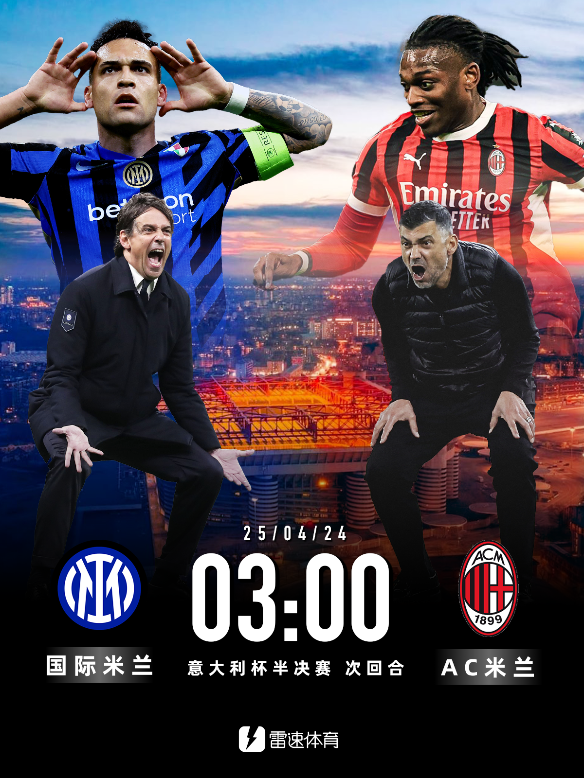 九游娱乐入口包含国际米兰迎足总杯关键赛，窗口期扳平良机，更衣室稳定，细节决定成败的词条